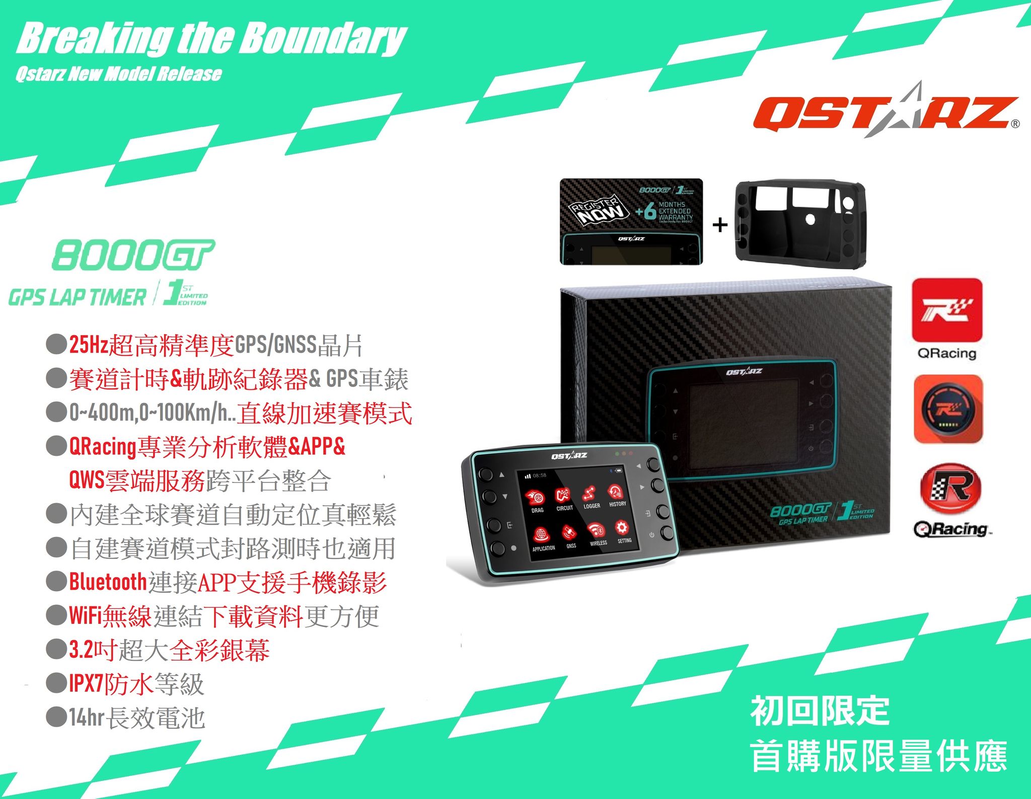 重機改裝品｜QSTARZ 8000GT｜序創車業