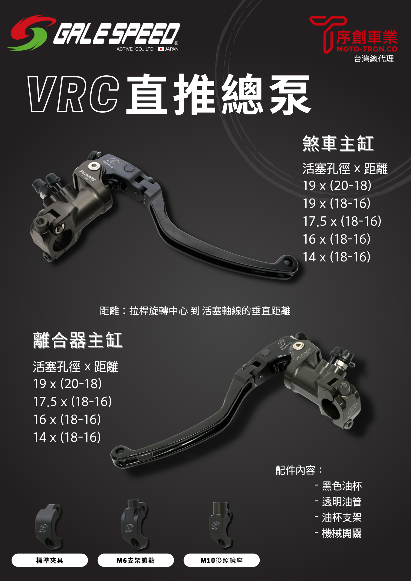 重機改裝品｜GALESPEED VRC 直推總泵｜序創車業