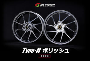 重機改裝品｜GALESPEED TYPE-R 鏡面拋光版 復刻上市｜序創車業